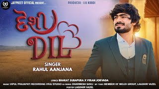 Desi Dil  દેશી દિલ  rahul aanjana  new song 2024 [upl. by Eveneg]