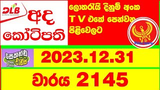 Ada Kotipathi 2145 20231231 Lottery Results Lotherai dinum anka 2145 DLB Lottery Show [upl. by Cruce]