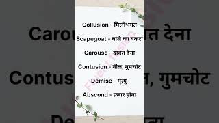 Vocabulary Expansion Words Related to Collaboration and Consequences [upl. by Otsedom]