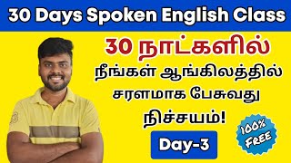 Day 3  Free Spoken English Class in Tamil  Basic English For Beginners  English Pesa Aasaya [upl. by Yc70]