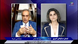 بازشناسیر باورها با ایمان سلیمانی امیری [upl. by Vivienne]