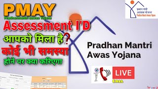 Pradhan Mantri Awas Yojana fiend Your Assessment ID Status Search By Aadhar PMAY PMAY Status 202122 [upl. by Crescantia]