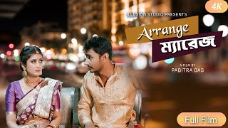 Arrange Marriage  Bangla Natok  4k  Illusion Studio  2024 [upl. by Hogarth914]