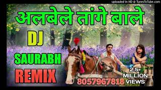 Albele Tange Wale Dj Remix Dance 2021 Haryanavi New Song Hard Dholki Mix By Dj Saurabh New Songs [upl. by Audrie236]