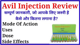 Avil injection  Pheniramine maleate injection  avil injection hindi uses side effects [upl. by Tabib]