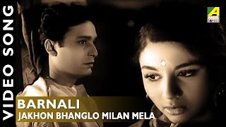 Jakhon Bhanglo Milan Mela  Barnali  Movie Video Song  Soumitra Chatterjee Sharmila Tagore [upl. by Arahd751]