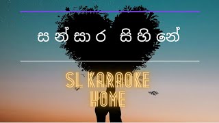 Sansara Sihine  Sanuka Karaoke without voice සංසාර සිහිනේ SL Karaoke Home [upl. by Clymer]