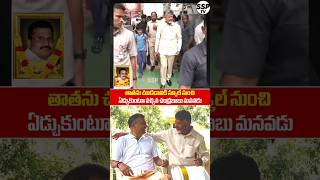 Chandrababu Naidu Family Emotional visuals At Nara Ramamurthy naidu House  SSP TV [upl. by Audrey]