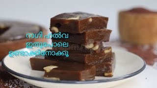 മുത്താറി ഹൽവ Ragi halva malayalam Kannur dskitchen [upl. by Nyrac]