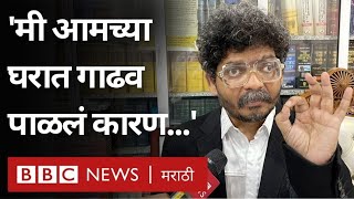 Gunaratna Sadavarte अटकेवर आणि घरी गाढव पाळण्यावर काय म्हणाले [upl. by Eimmis75]