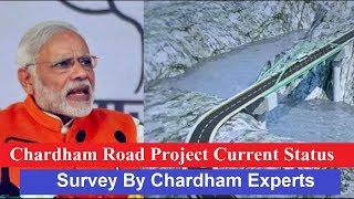 Chardham Yatra Road Project Current Status  Chardham Yatra Route Map [upl. by Cynarra]