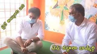 నేను కట్టాలా బామ్మర్ది  Harish Rao Love Towards KTR  Latest Political Updates  Telugu Varthalu [upl. by Valma]