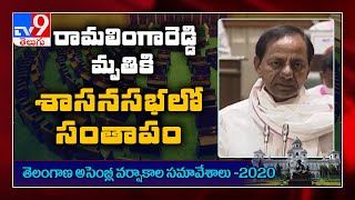 CM KCR on late Dubbaka TRS MLA Solipeta Ramalinga Reddy in Assembly  TV9 [upl. by Eizzik]