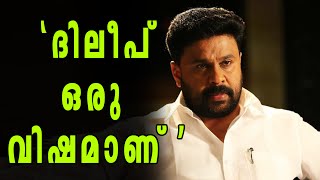 Actor Thilakans Words about Dileep and AMMA  Filmibeat Malayalam [upl. by Jada982]