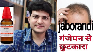 How to use Jaborandi Mother tincture in Alopecia amp Hair fall  गंजापन और बालों का झड़ना [upl. by Etnuahc210]