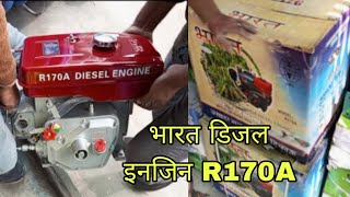 new Bharat diesel engine model R170A [upl. by Twitt]