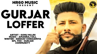 Gurjar vs Loffer  Sonu Majri  New Gujjar Song 2021  New Gurjar Song 2021 [upl. by Doughman]