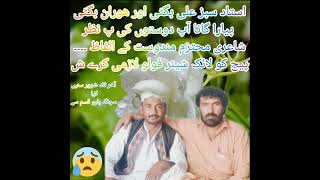 new Balochi song singer sabzali bugtisingerhoran bugti2023 song viral video YouTube channel [upl. by Niuq646]