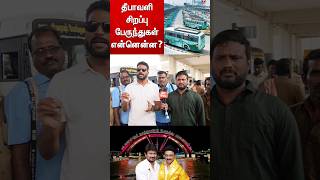 தீபாவளி சிறப்பு பேருந்து அறிவிப்பு💥🥳 Kilambakkam Bus Terminus Issue  Roast Brothers Speech🔥 [upl. by Langer]