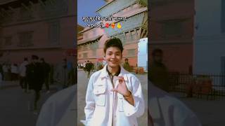 Ho Rimai  हो रिमै  New Nepali Song  2024  SUJAN ROKAYA RAJA  shorts video trending [upl. by Maite]