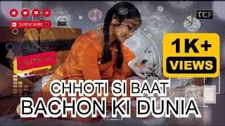 Choti Si Baat Bacchon ki Duniya [upl. by Ervine]