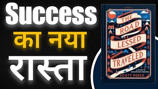 The Road Less Traveled  Scott Peck  Book Summary  Audiobook Hindi  Ladder Up Motivation [upl. by Adela648]