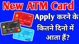 New atm card kitne din me aata hai  Atm card kitne din me banta hai  Debit card kitne din me aata [upl. by Akimad]