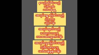 Thai Myanmar Language [upl. by Ayihsa]