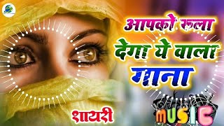 Dj Song Jhan Jhan Bass  Pyar Me Badnaam  Old Hindi Dj Remix Song Dj Malai Music [upl. by Eanrahs]