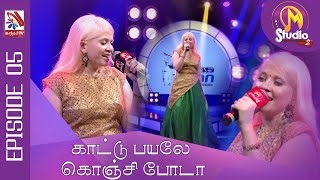 Kaattu Payale  MStudio2  VasanthamTV  EP05 [upl. by Bucher]