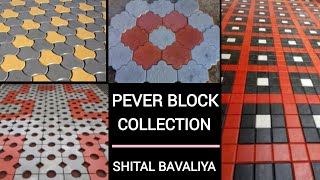 Pever Block Collection  Pever Block Road Design  Shital Bavaliya [upl. by Utica]