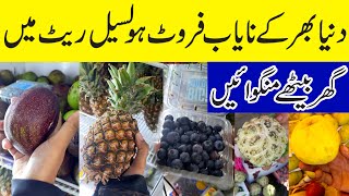 imported fruits in Pakistan  Avacado Blue Barries Pineapple Kiwi Quince  Saeed Khan Fruits [upl. by Rosetta149]