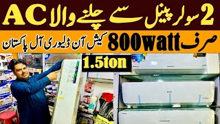 Bast DCInverterAC Price In Pakistan 2024  Gree DC Inverter AC  15Ton AC Price In Peshawar [upl. by Buke13]