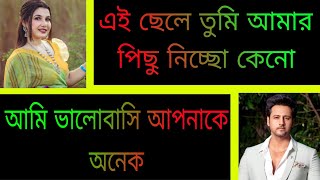 এলাকার সিনিয়র ডাক্তার আপু যখন বউ  Ashik Priyanka Bangla romantic love story [upl. by Arvin]