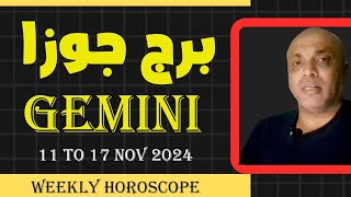 GEMINI II برج جوزا II WEEKLY HOROSCOPE II 11 TO 17 NOVEMBER 2024 II [upl. by Zamir]