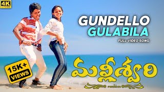 Gundello Gulabila Full Video Song  Malliswari Movie Cover by Naga  Eswari nppentertainments [upl. by Pussej224]