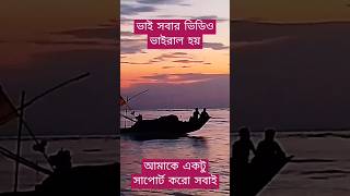 👉Islamic short video Islamic song 🚩🇧🇩 [upl. by Boiney]