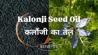 Shocking Truth About Kalonji Seed Oil  Hair Care  Health  Skin [upl. by Gillian]