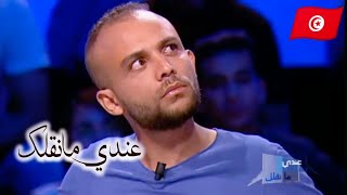 عندي مانقلك شابة جزائرية تزوجة شاب تونسي غريب الأطوار [upl. by Tik]