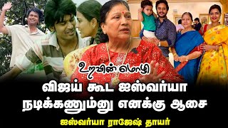 AISHWARYA RAJESH MOTHER  வடசென்னை கேரக்டர் பத்தி ஐஸ்வர்யா என்கிட்ட சொல்லல  EP  26 [upl. by Boehmer213]