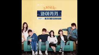 Welcome to Waikiki OST Part 13 [upl. by Orme]