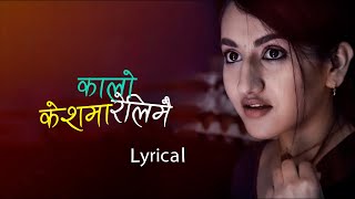 Lyrical Kalo Keshma Relimai  Dinesh Dhakal  Lyrical Video Cropped and Ending edited [upl. by Rue4]