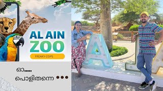 ഓ പൊളിതന്നെ AL AIN ZOO  malayalam vlogfreakycops [upl. by Aekerly]