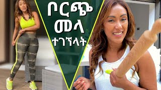 እንዴት ቦርጭ በቀላሉ በቤታችን እናጥፋ‼️የምንፈልገው ቦታ ብቻ ለመክሳት‼️ EthioElsy  Ethiopian [upl. by Teresa]