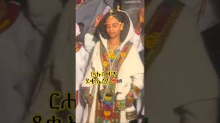 ርሑስ ጋማ ደቂ ኤረይ ኣናብስ❣️Eritrean [upl. by Dyrrej]