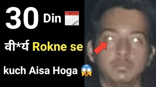 🔴 Live Proof  10 WOW Benefits of Brahmacharya After 1 Month 🔥 [upl. by Aisyla]