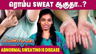 Excessive Sweating Reasons  Hyperhidrosis  Sweat Problem [upl. by Grearson399]