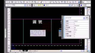 AutoCAD Demo 圖紙集 功能變數更名與重新編號 1 [upl. by Nodal]