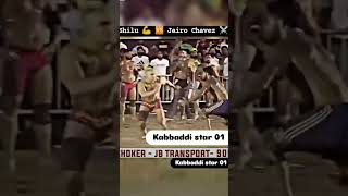 🔥Shillu vs jairo Chavez 🔥 viralkabaddi sports video 👑💪 Shillu Bahu Akbar 👑 [upl. by Ajtak]