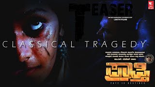 Praapthi Teaser  Kannada Movie  Mahesh Babu  Jayasurya  Gowri Sagar [upl. by Katushka581]